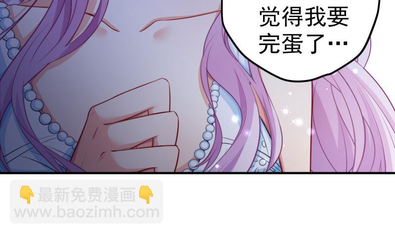 《恋与男神物语》第110话 女儿月萤？ 第17页