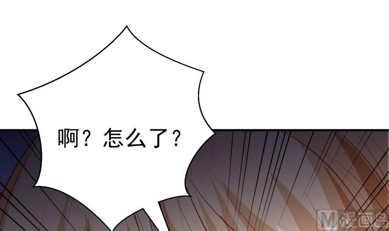 《恋与男神物语》第110话 女儿月萤？ 第18页