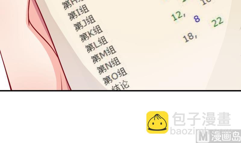 《恋与男神物语》第110话 女儿月萤？ 第42页
