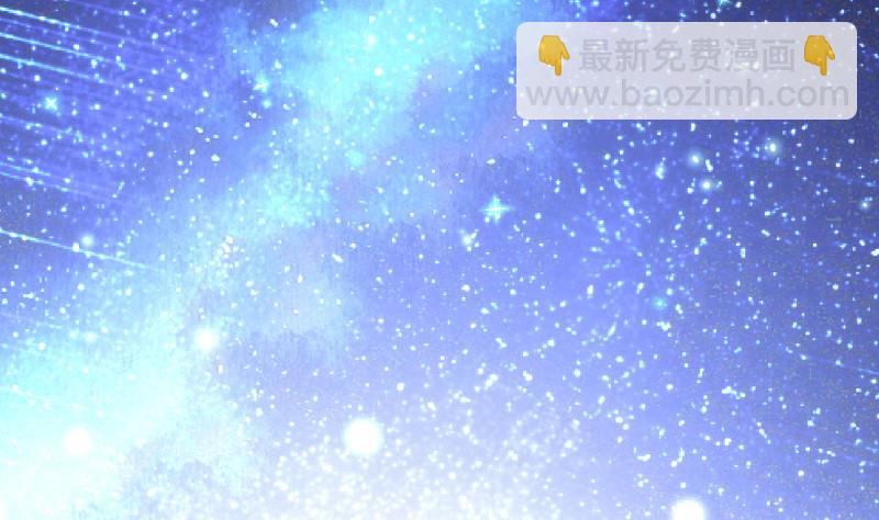 《恋与男神物语》第110话 女儿月萤？ 第8页