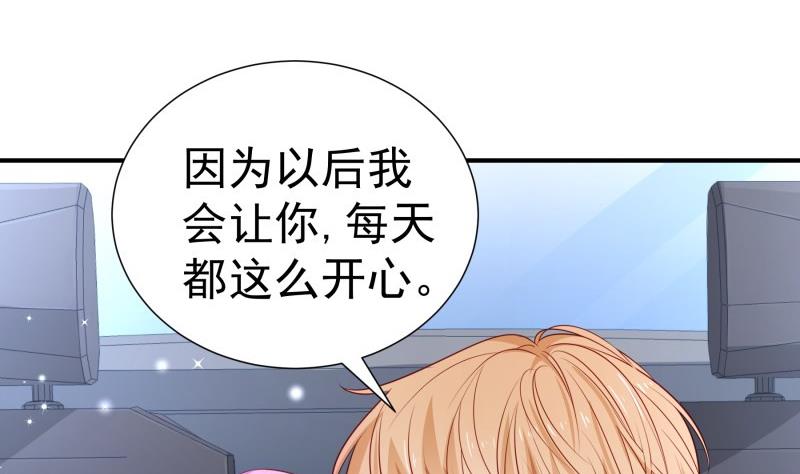 《恋与男神物语》第111话 暴风雨前的平静 第17页