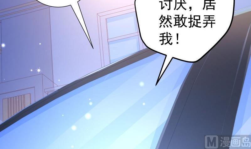 《恋与男神物语》第111话 暴风雨前的平静 第24页