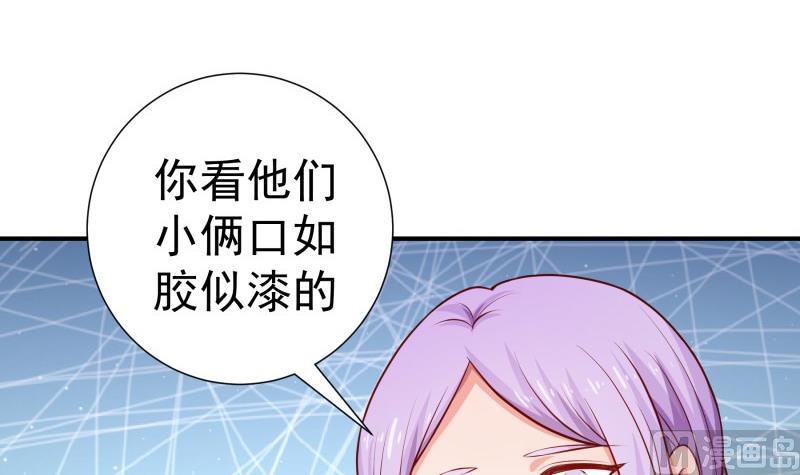《恋与男神物语》第111话 暴风雨前的平静 第27页