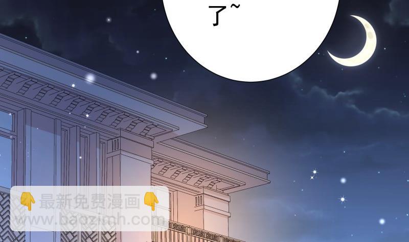 《恋与男神物语》第111话 暴风雨前的平静 第35页