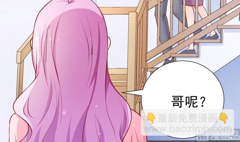 《恋与男神物语》第111话 暴风雨前的平静 第39页