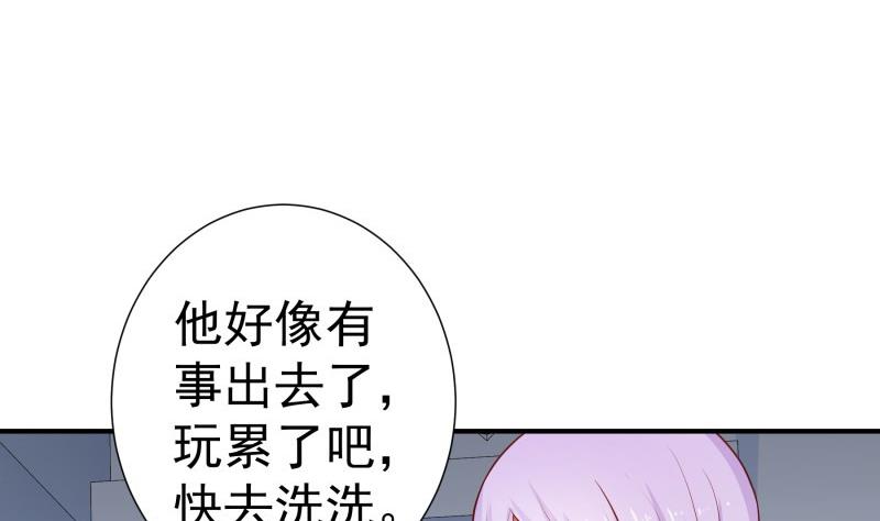 《恋与男神物语》第111话 暴风雨前的平静 第43页