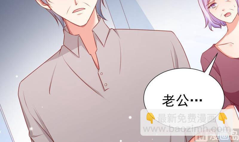 《恋与男神物语》第111话 暴风雨前的平静 第48页