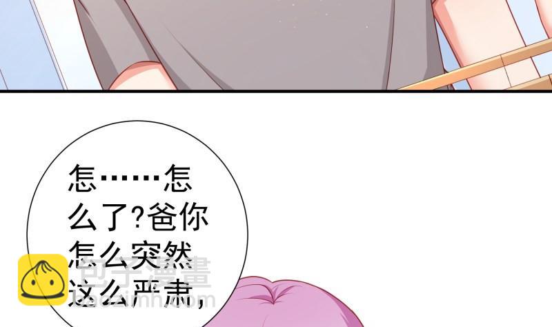 《恋与男神物语》第111话 暴风雨前的平静 第49页