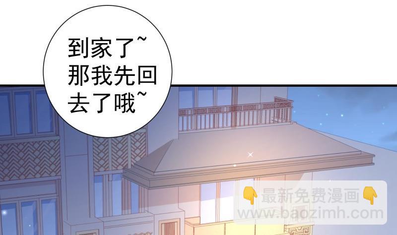 《恋与男神物语》第111话 暴风雨前的平静 第5页