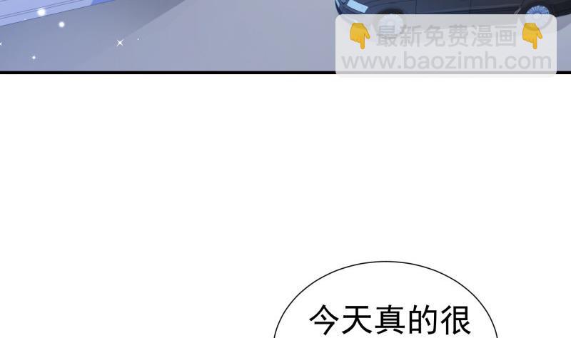 《恋与男神物语》第111话 暴风雨前的平静 第7页