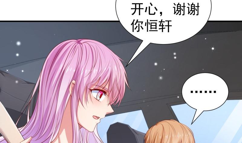 《恋与男神物语》第111话 暴风雨前的平静 第8页