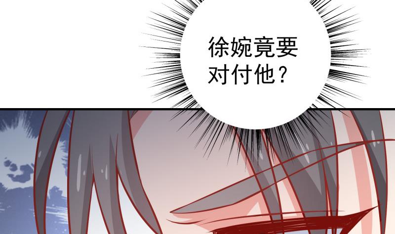 《恋与男神物语》第112话 徐婉到访 第13页