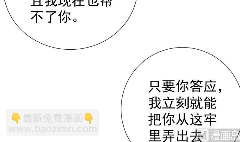 《恋与男神物语》第112话 徐婉到访 第15页