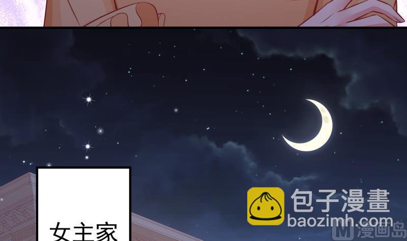 《恋与男神物语》第112话 徐婉到访 第18页