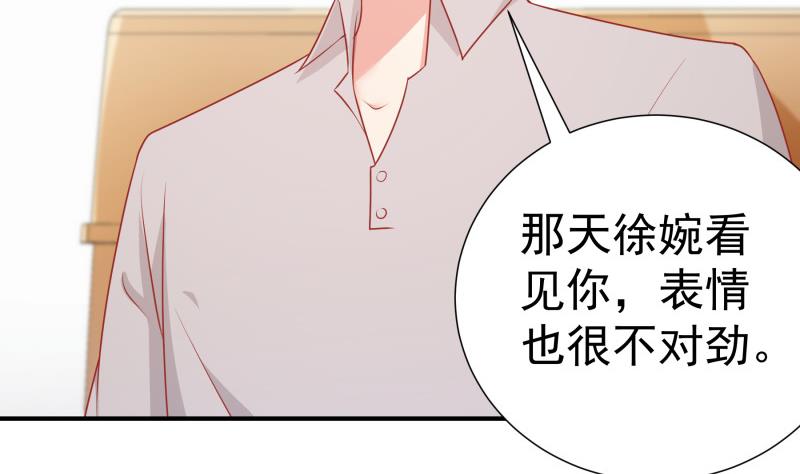 《恋与男神物语》第112话 徐婉到访 第41页