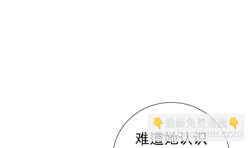 《恋与男神物语》第112话 徐婉到访 第47页