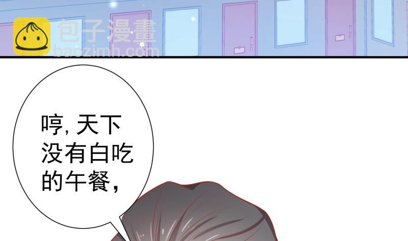 《恋与男神物语》第112话 徐婉到访 第7页