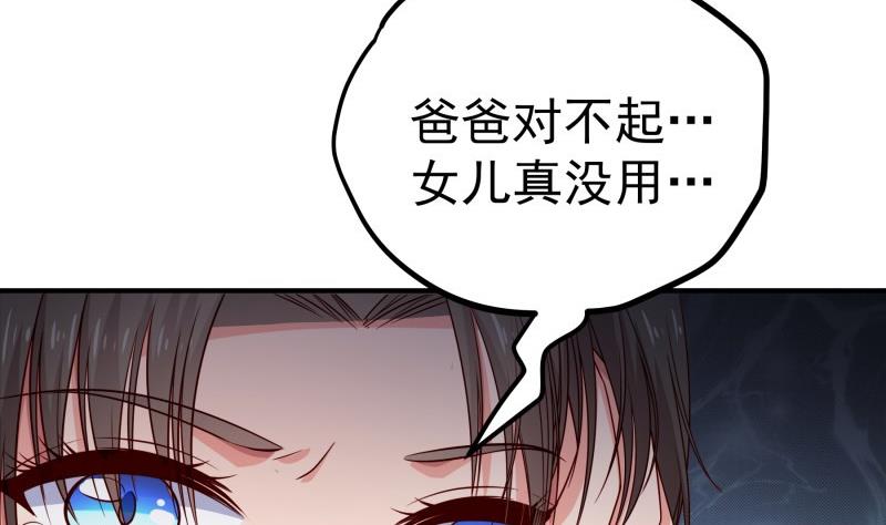《恋与男神物语》第115话 各有隐情 第14页