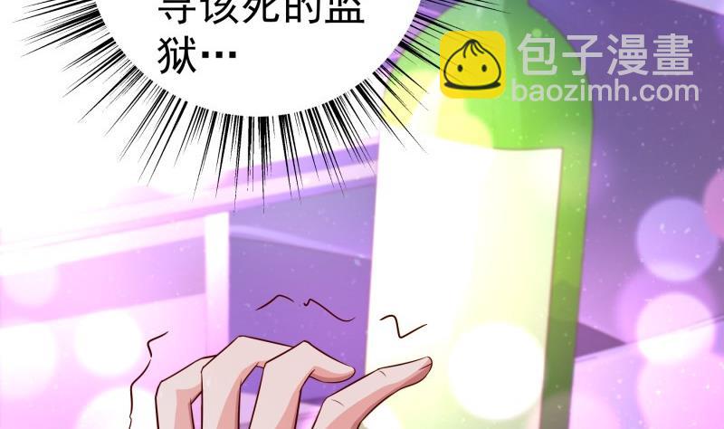 《恋与男神物语》第115话 各有隐情 第17页
