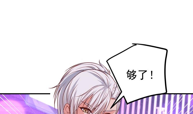 《恋与男神物语》第115话 各有隐情 第19页