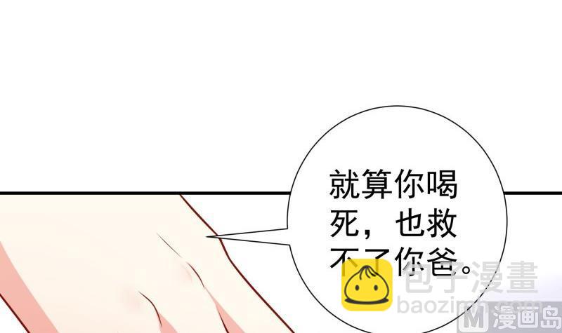 《恋与男神物语》第115话 各有隐情 第27页