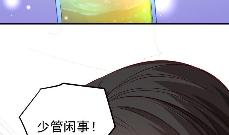 《恋与男神物语》第115话 各有隐情 第29页
