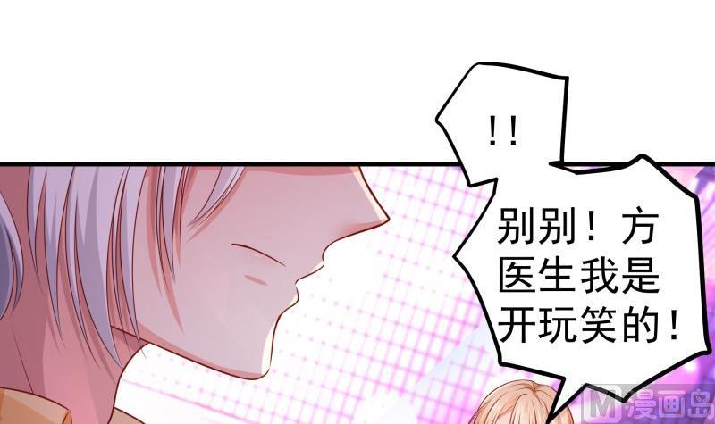 《恋与男神物语》第115话 各有隐情 第36页