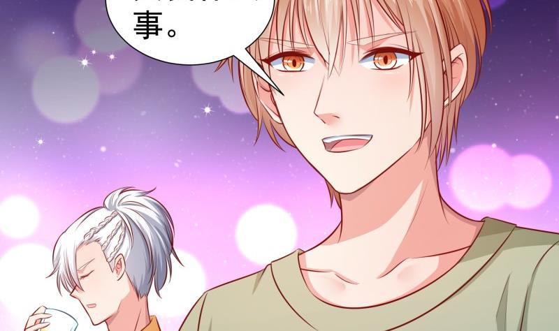 《恋与男神物语》第115话 各有隐情 第41页