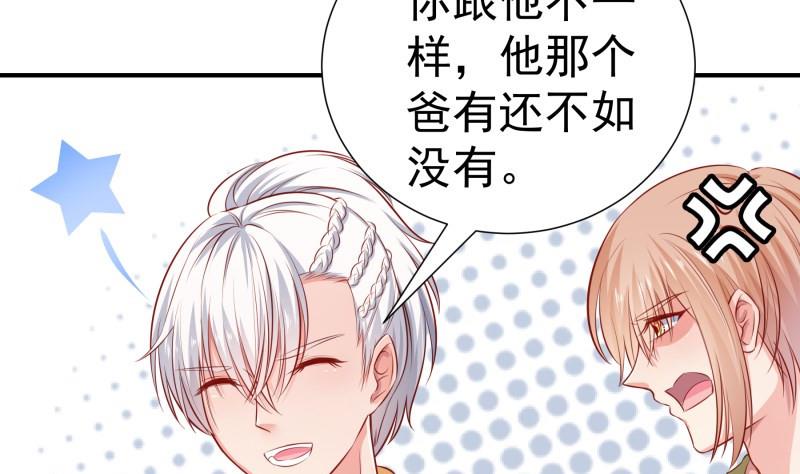 《恋与男神物语》第115话 各有隐情 第49页