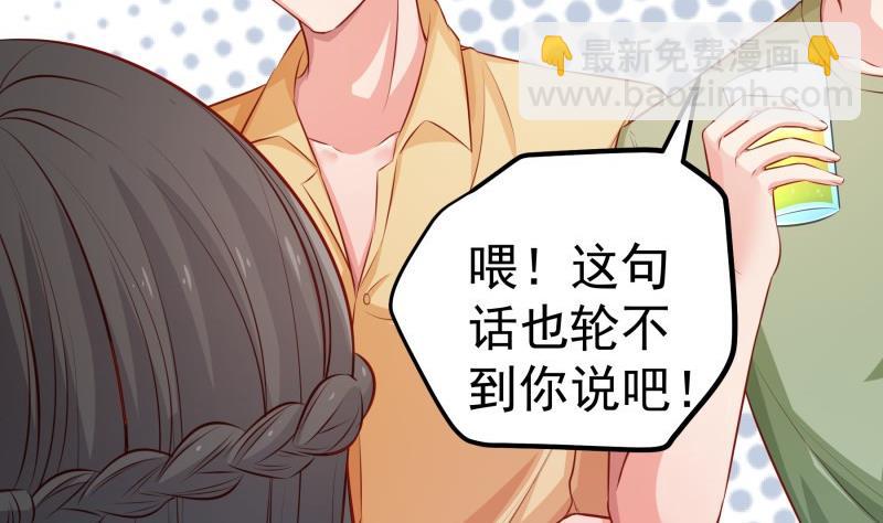 《恋与男神物语》第115话 各有隐情 第50页