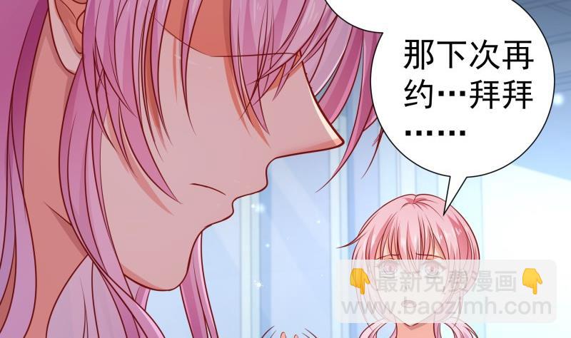 《恋与男神物语》第116话 真相到底是？ 第26页