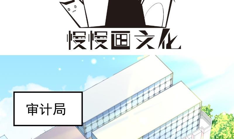 《恋与男神物语》第116话 真相到底是？ 第4页