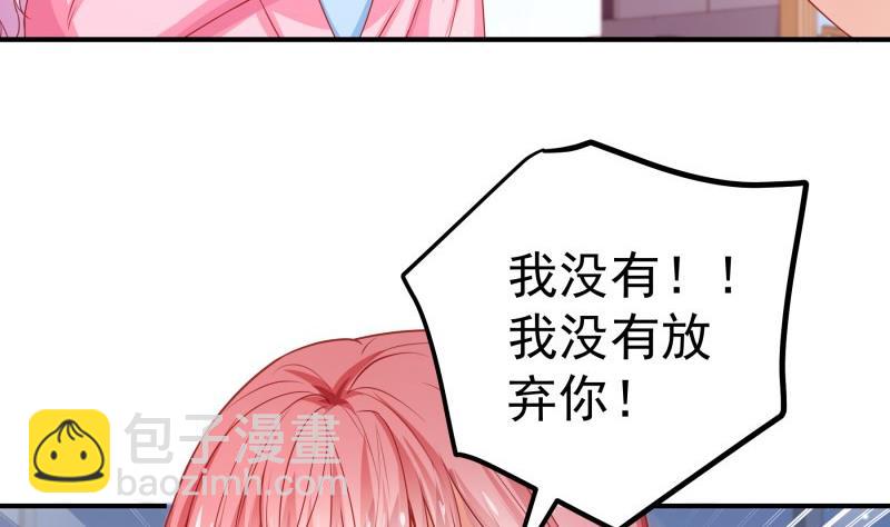 《恋与男神物语》第114话 疑团重重 第16页