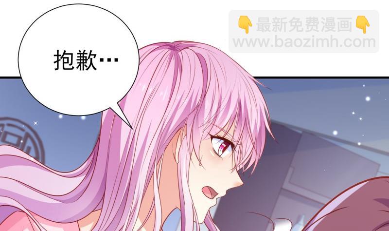 《恋与男神物语》第114话 疑团重重 第19页