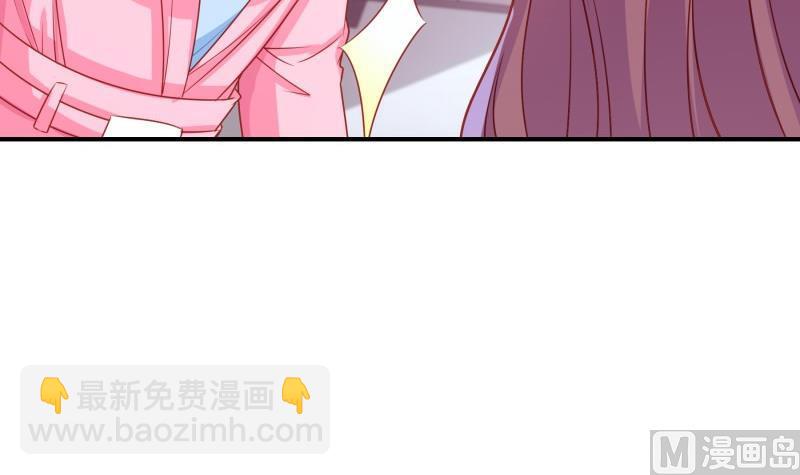 《恋与男神物语》第114话 疑团重重 第21页