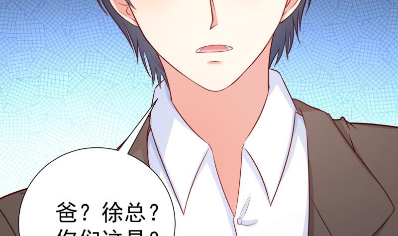 《恋与男神物语》第114话 疑团重重 第43页