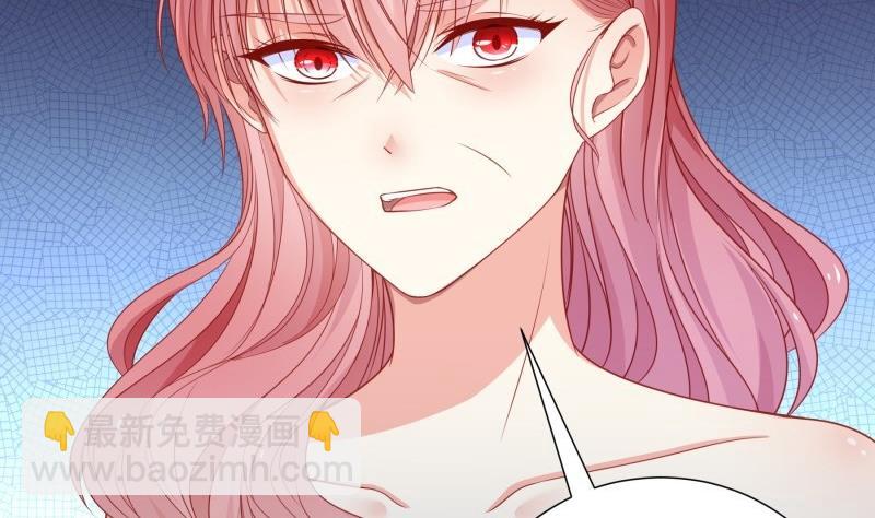 《恋与男神物语》第113话 你是我的女儿 第14页