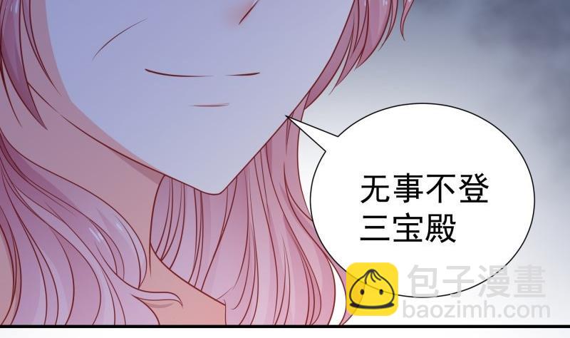 《恋与男神物语》第113话 你是我的女儿 第31页