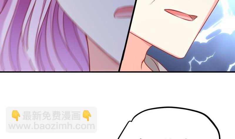 《恋与男神物语》第113话 你是我的女儿 第38页