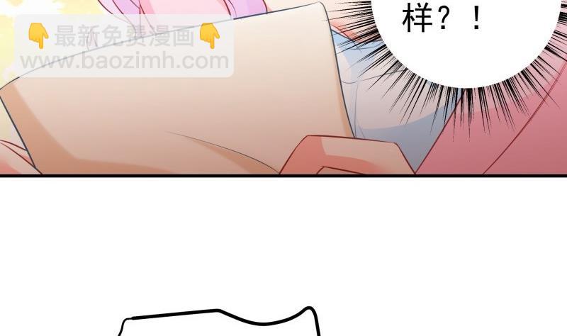 《恋与男神物语》第113话 你是我的女儿 第41页