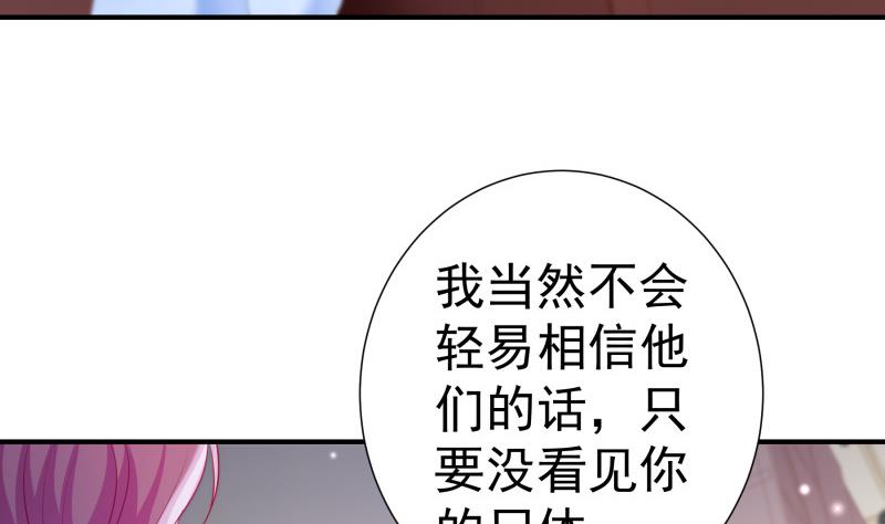 《恋与男神物语》第117话 口是心非 第10页