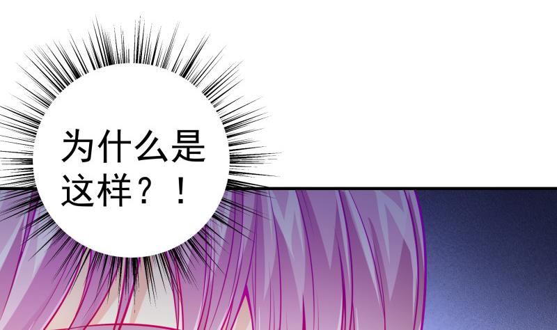 《恋与男神物语》第117话 口是心非 第13页