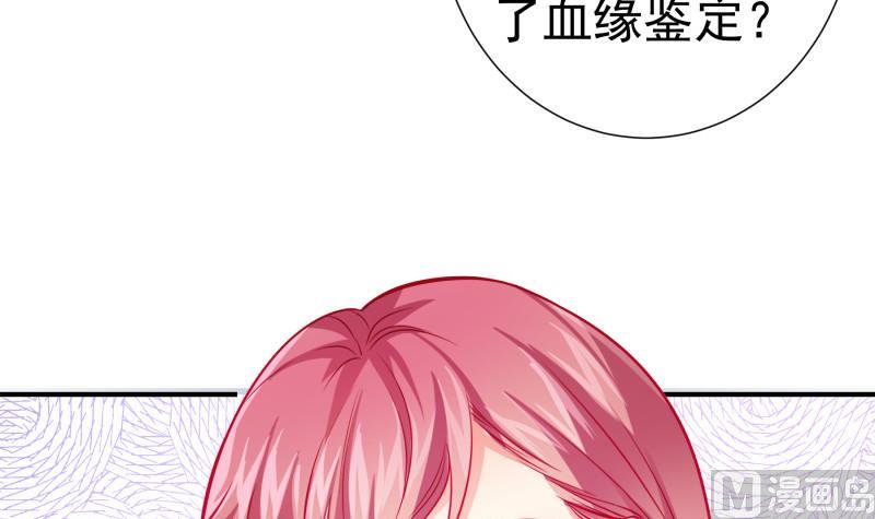 《恋与男神物语》第117话 口是心非 第15页