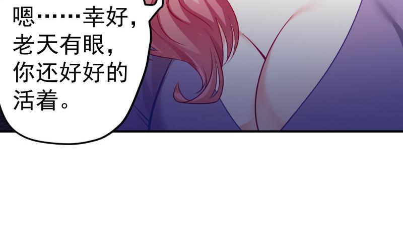 《恋与男神物语》第117话 口是心非 第17页