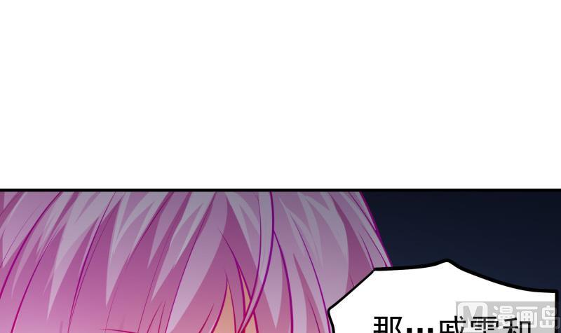 《恋与男神物语》第117话 口是心非 第18页