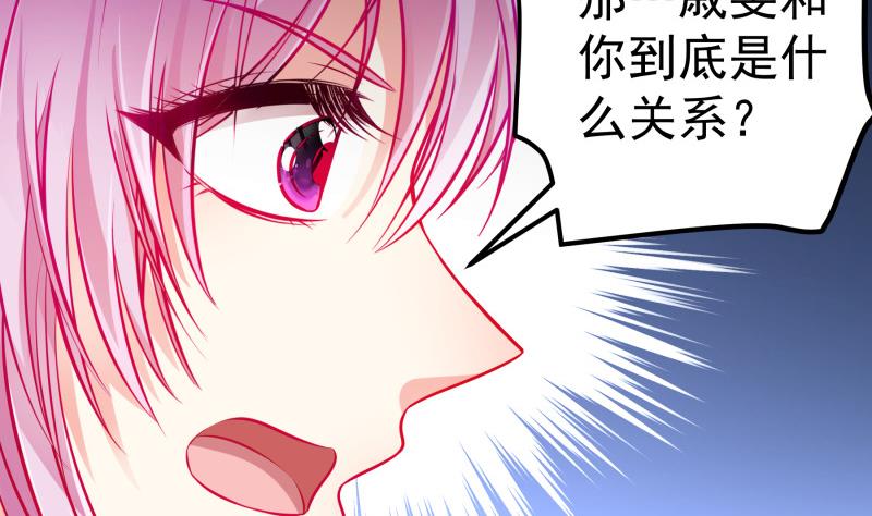 《恋与男神物语》第117话 口是心非 第19页