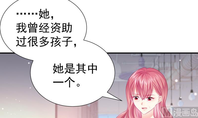 《恋与男神物语》第117话 口是心非 第21页