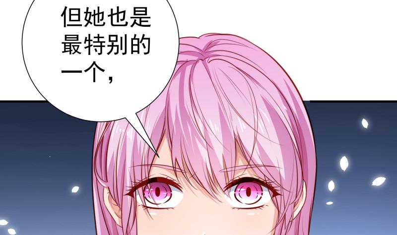 《恋与男神物语》第117话 口是心非 第25页