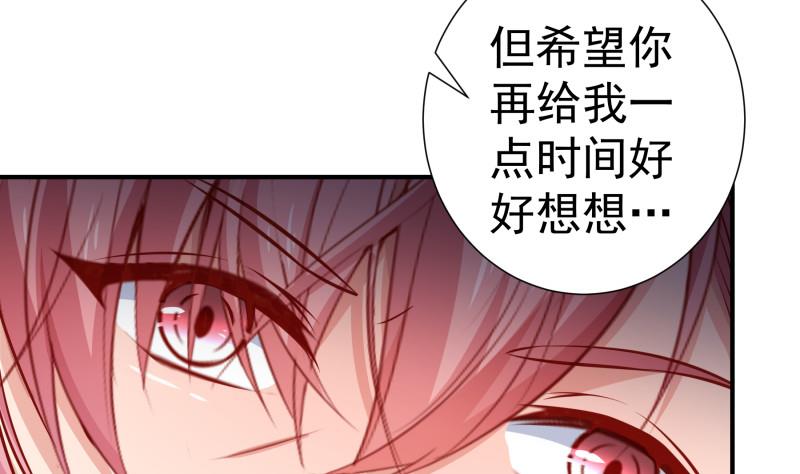 《恋与男神物语》第117话 口是心非 第32页
