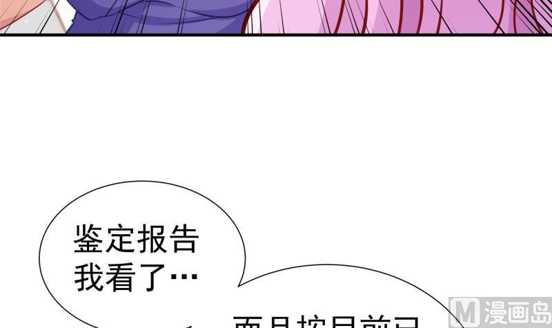 《恋与男神物语》第117话 口是心非 第36页